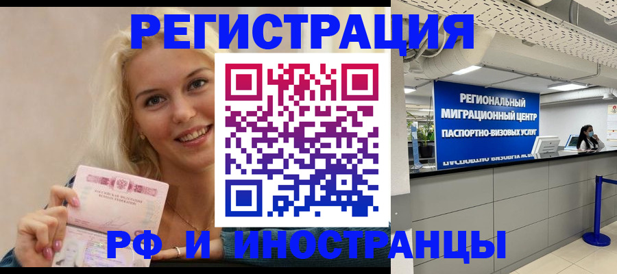 прописка ребенка в Можайске