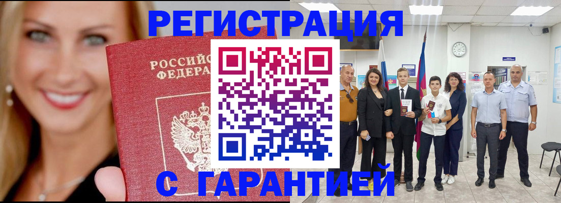 временная регистрация госуслуги в Можайске